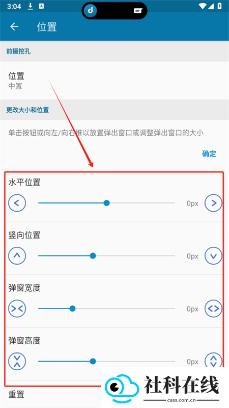 dynamicspot灵动岛