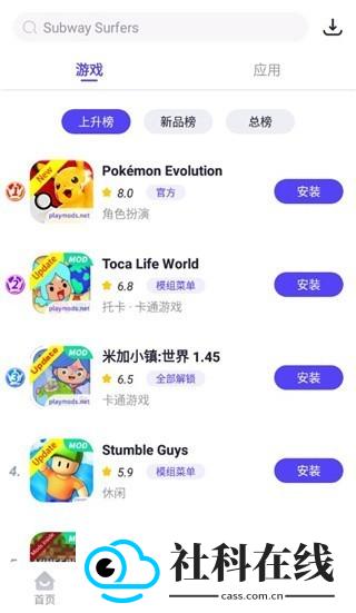 playmods米加小镇
