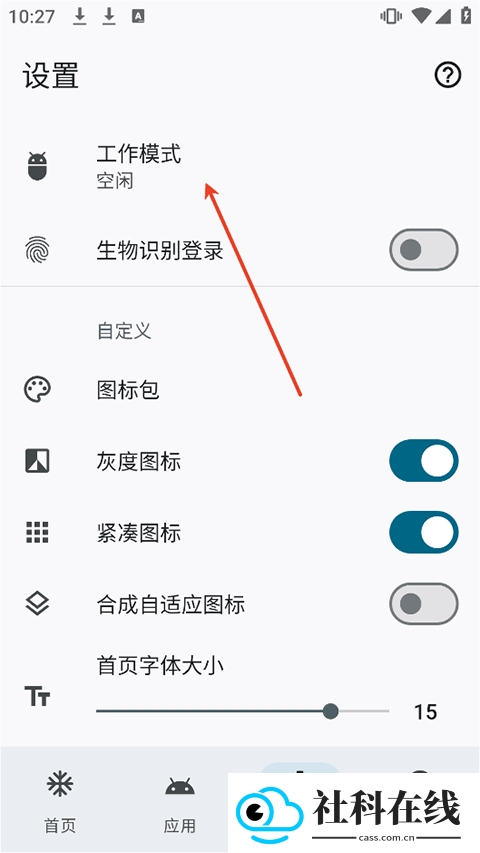 雹冻结官方版