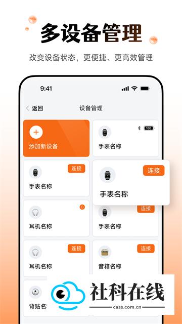 WearfitPro官方正版