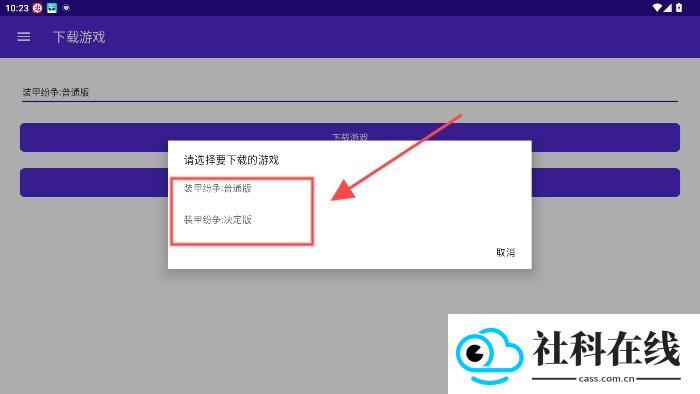 装甲纷争启动器