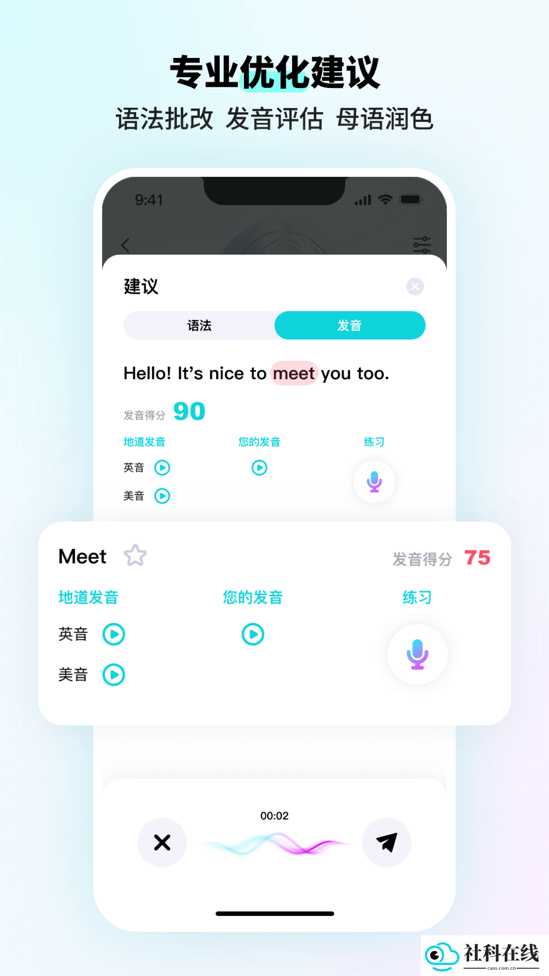 speakguru