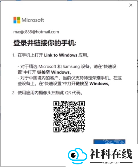 连接至windows app