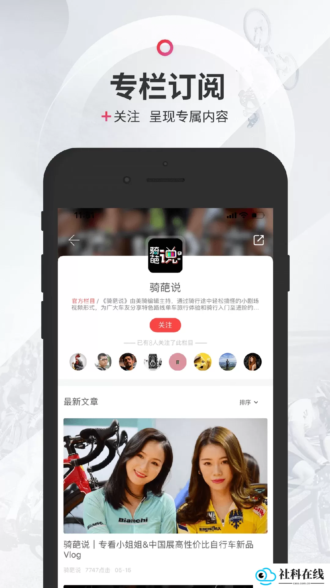 美骑app
