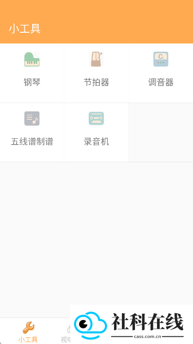 练耳大师app