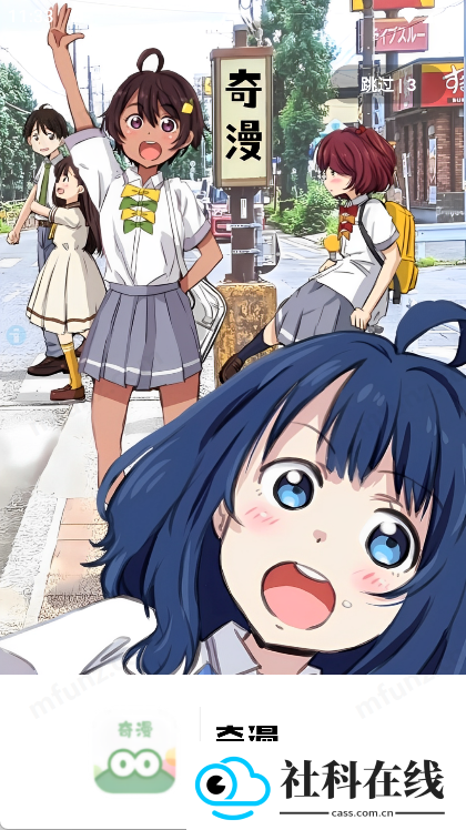 奇漫精简版