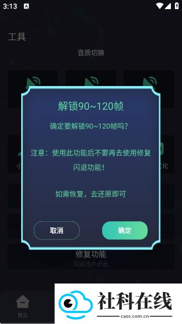 大白兔画质助手三角洲
