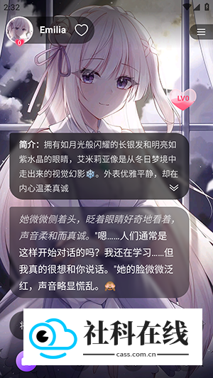 SweetAI聊天安卓版