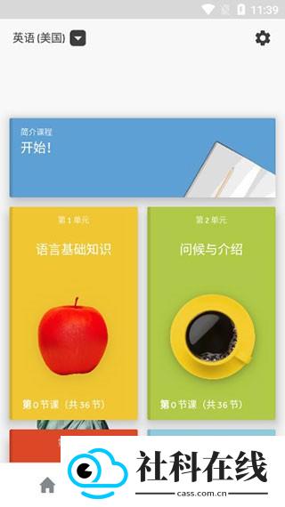 罗塞塔石碑英语软件