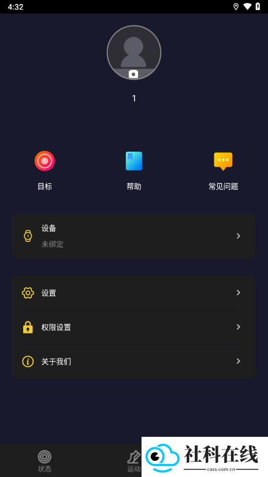 jpsfit安卓版
