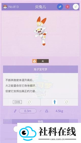 宝可梦home