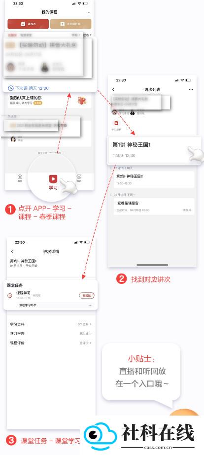 希望学app
