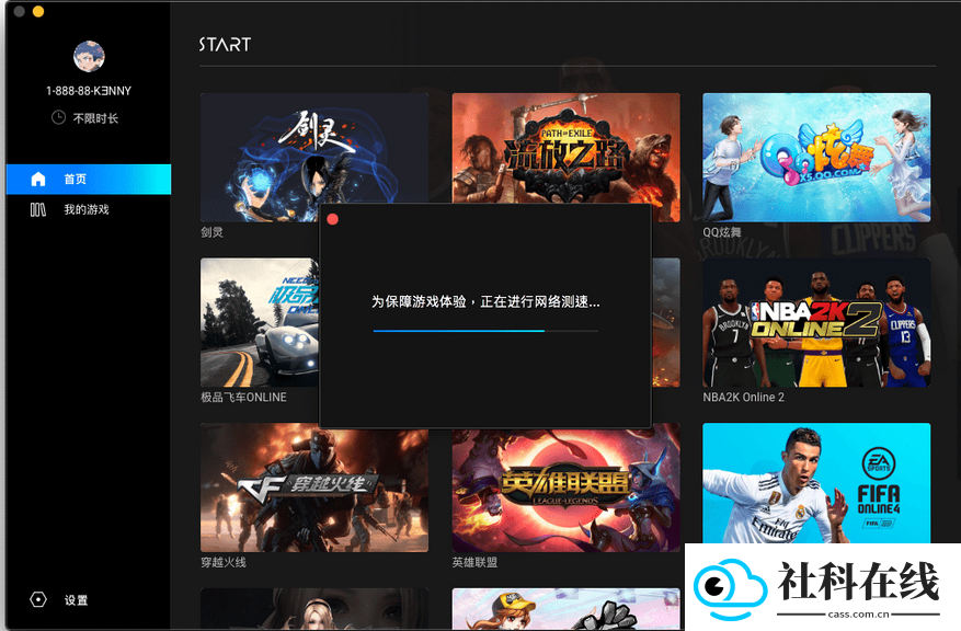 腾讯start云游戏tv版