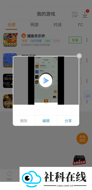 迅捷录屏大师