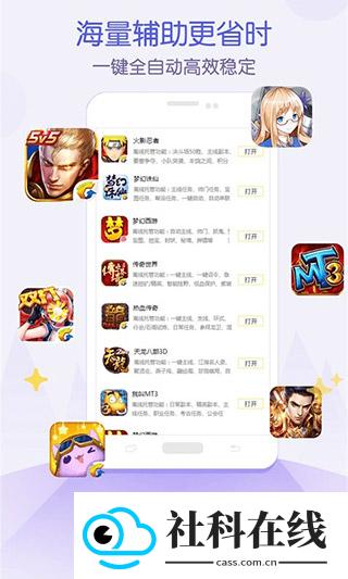 游戏蜂窝