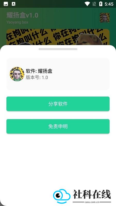 耀扬盒