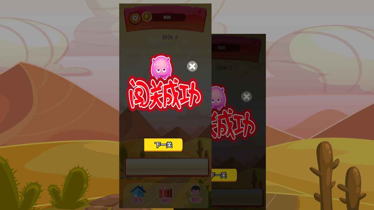 卡伊闯关游戏