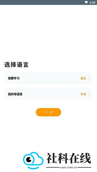 Beelinguapp新版本