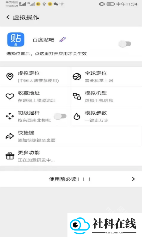 幻影分身安卓版