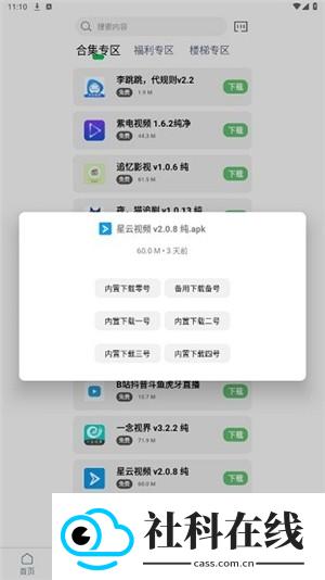 知我软件库2.0