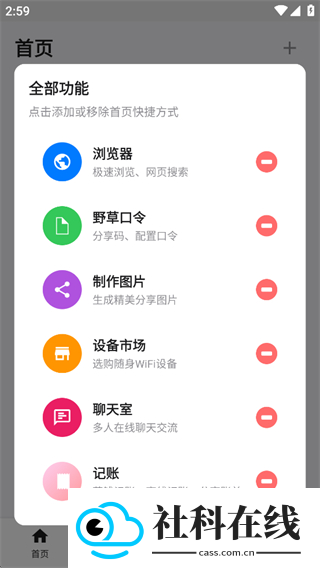 盒子浏览器app官方版