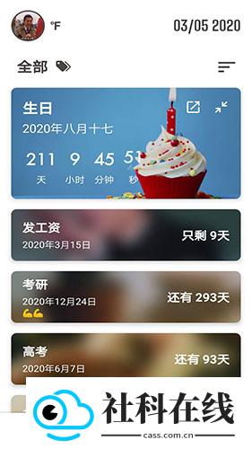 iTime软件