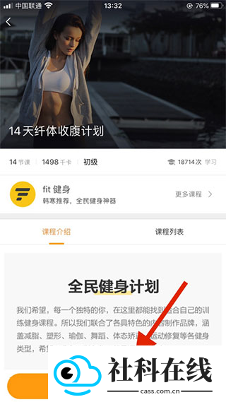zepp app