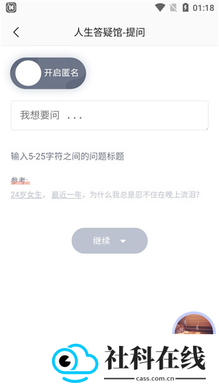 壹心理app