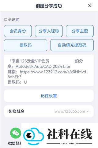 123网盘app