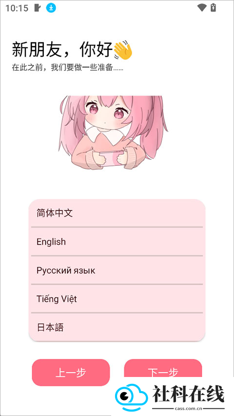 齿轮辅助官方版