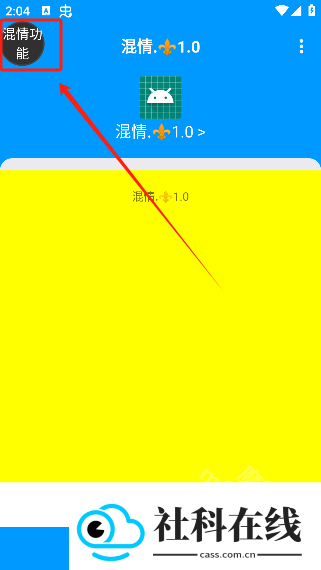 混情弱网