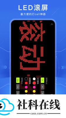 一键锁屏智能助手