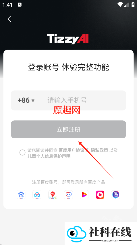 百度Tizzy.ai