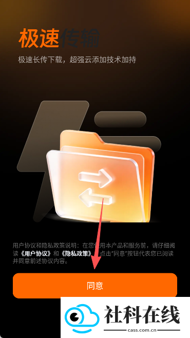 光鸭云盘app