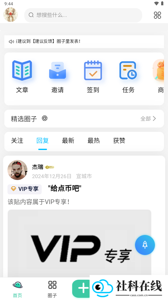 极乐之地app