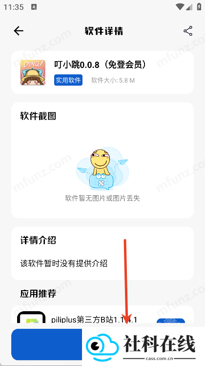奇漫精简版