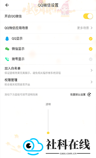 羞兔全局壁纸安卓版