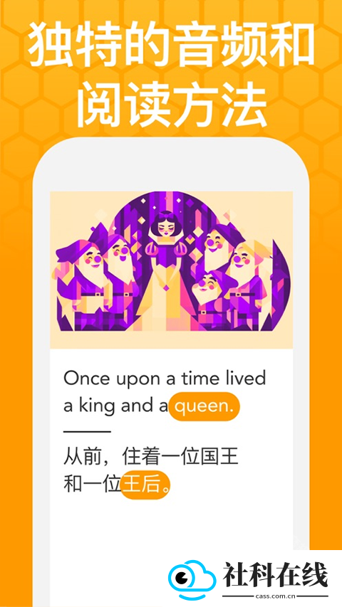 Beelinguapp新版本