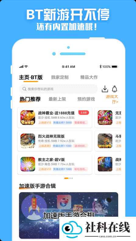 梨子手游