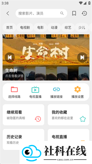 盒子浏览器app官方版