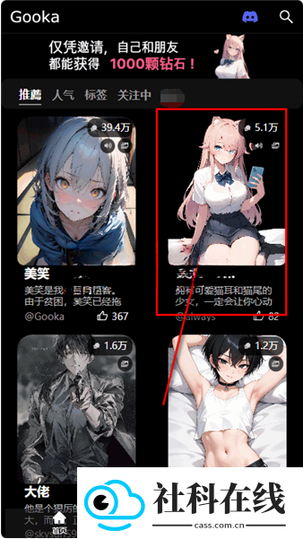 gooka免登录版
