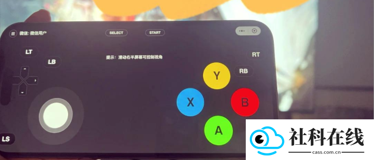 腾讯start云游戏tv版