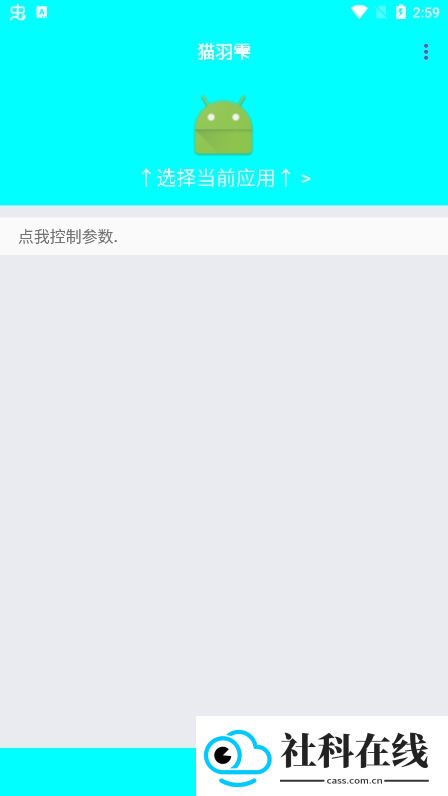 猫羽雫弱网