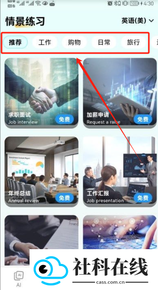 疯狂练口语