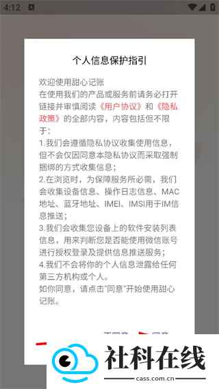 甜心记账