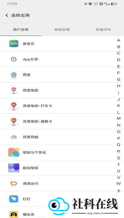 幻影分身安卓版