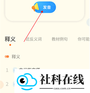 有道少儿词典app