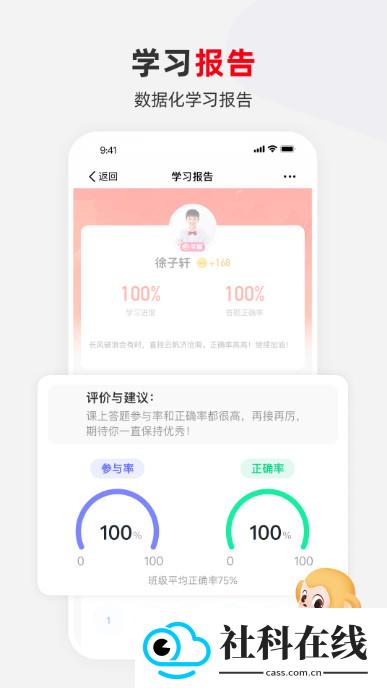 希望学app