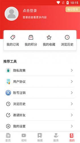 北斗融媒