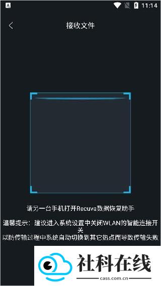 recuva数据恢复手机版
